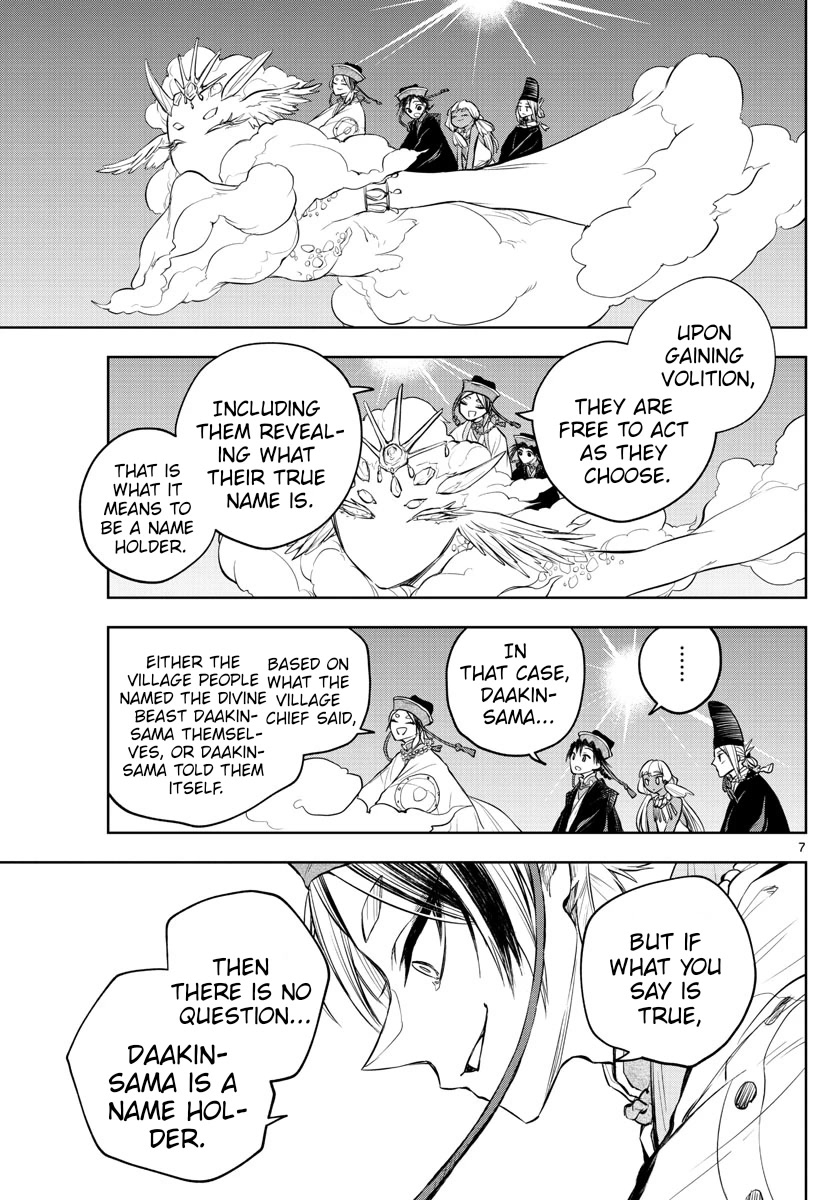 Akatsuki Jihen Chapter 12 page 7 - Chapter 12: Chain of Mistakes