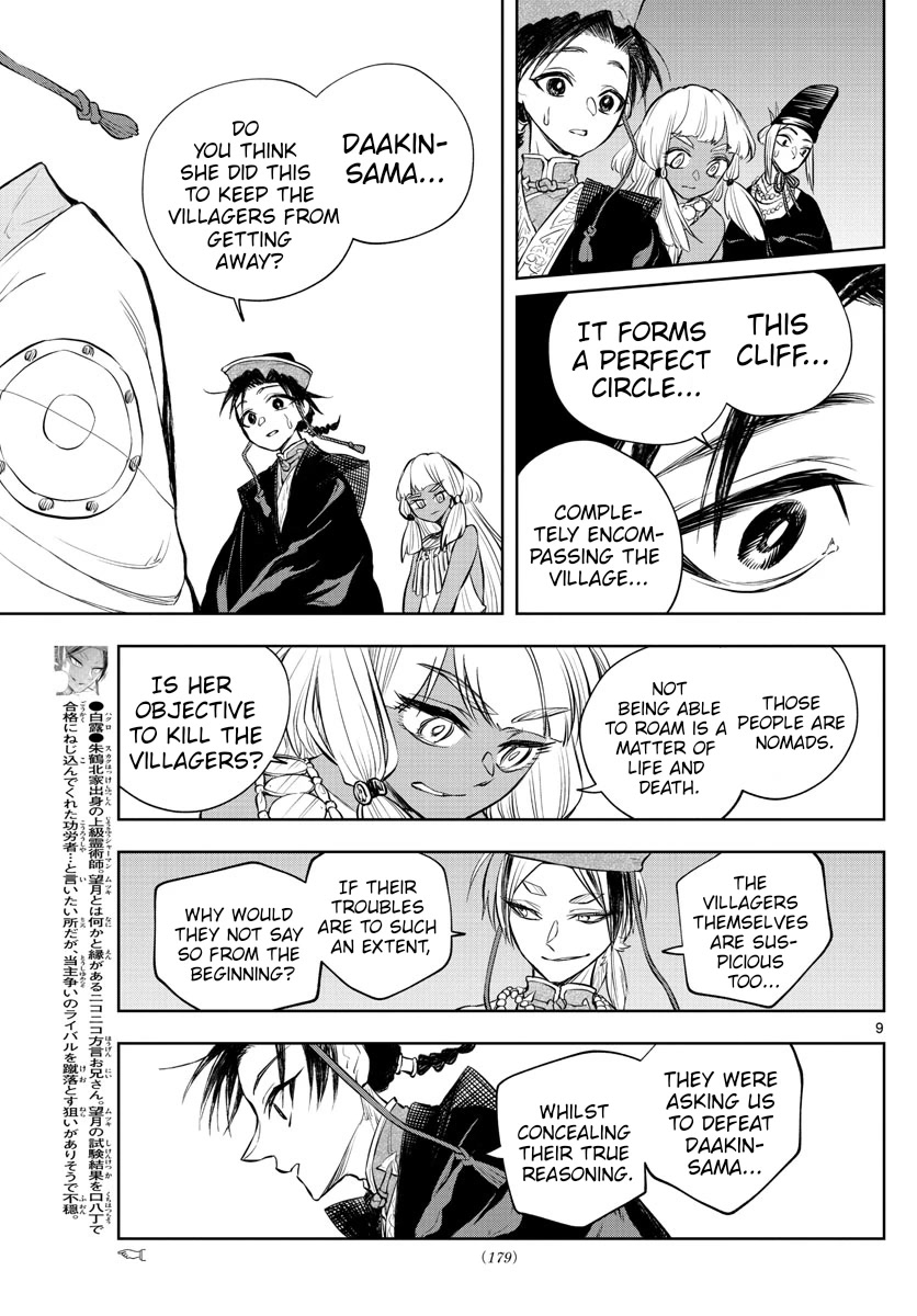 Akatsuki Jihen Chapter 12 page 9 - Chapter 12: Chain of Mistakes