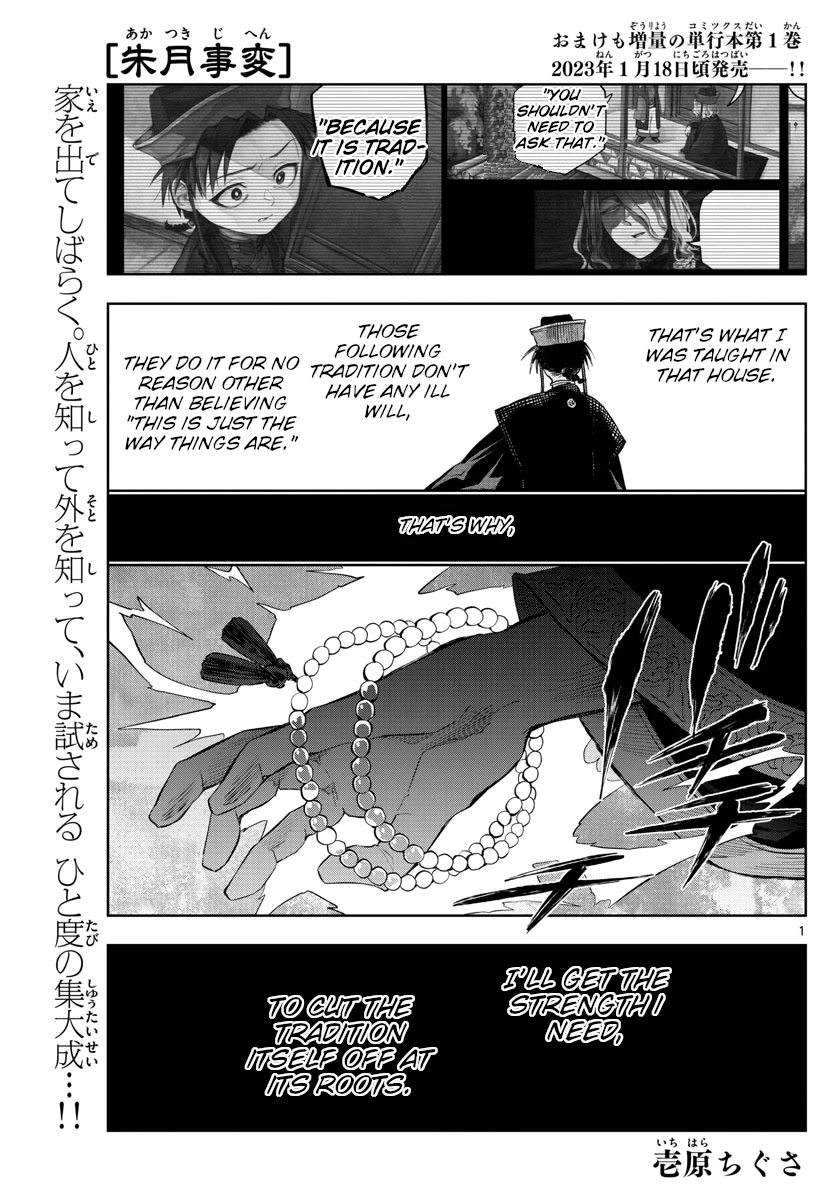 Akatsuki Jihen Chapter 13 page 1 - Chapter 13: Thank You