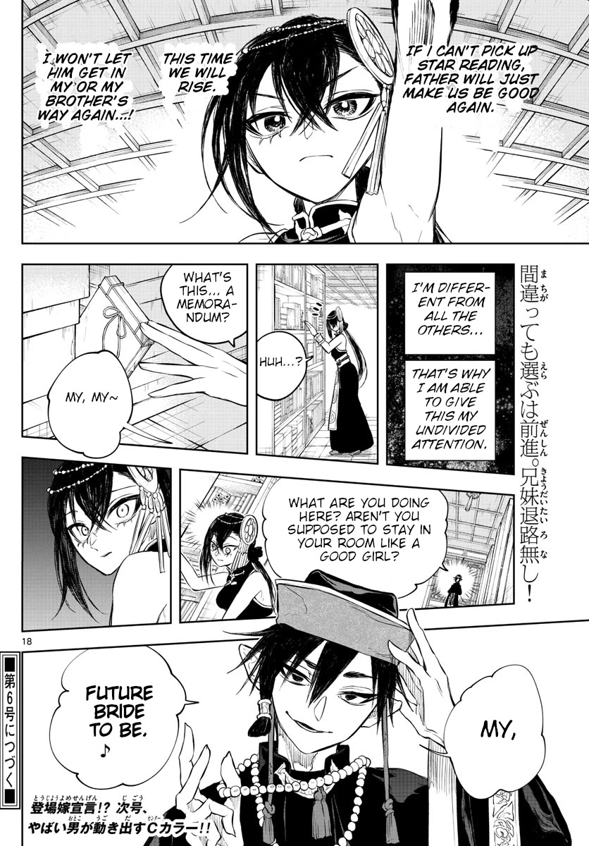 Akatsuki Jihen Chapter 13 page 17 - Chapter 13: Thank You