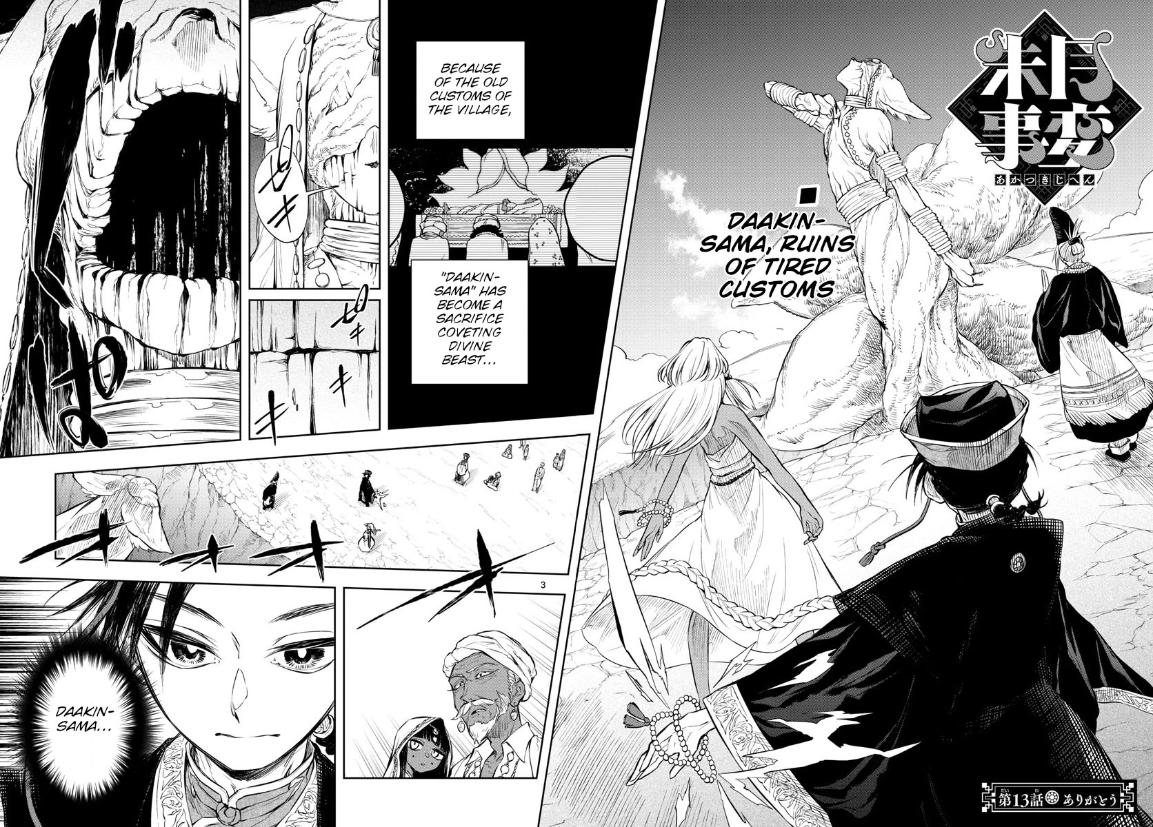 Akatsuki Jihen Chapter 13 page 2 - Chapter 13: Thank You