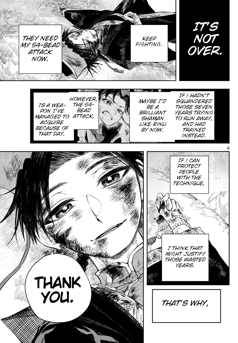 Akatsuki Jihen Chapter 13 page 8 - Chapter 13: Thank You
