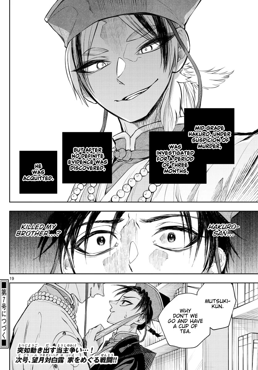 Akatsuki Jihen Chapter 14 page 19 - Chapter 14: Uzuki's Betrothed