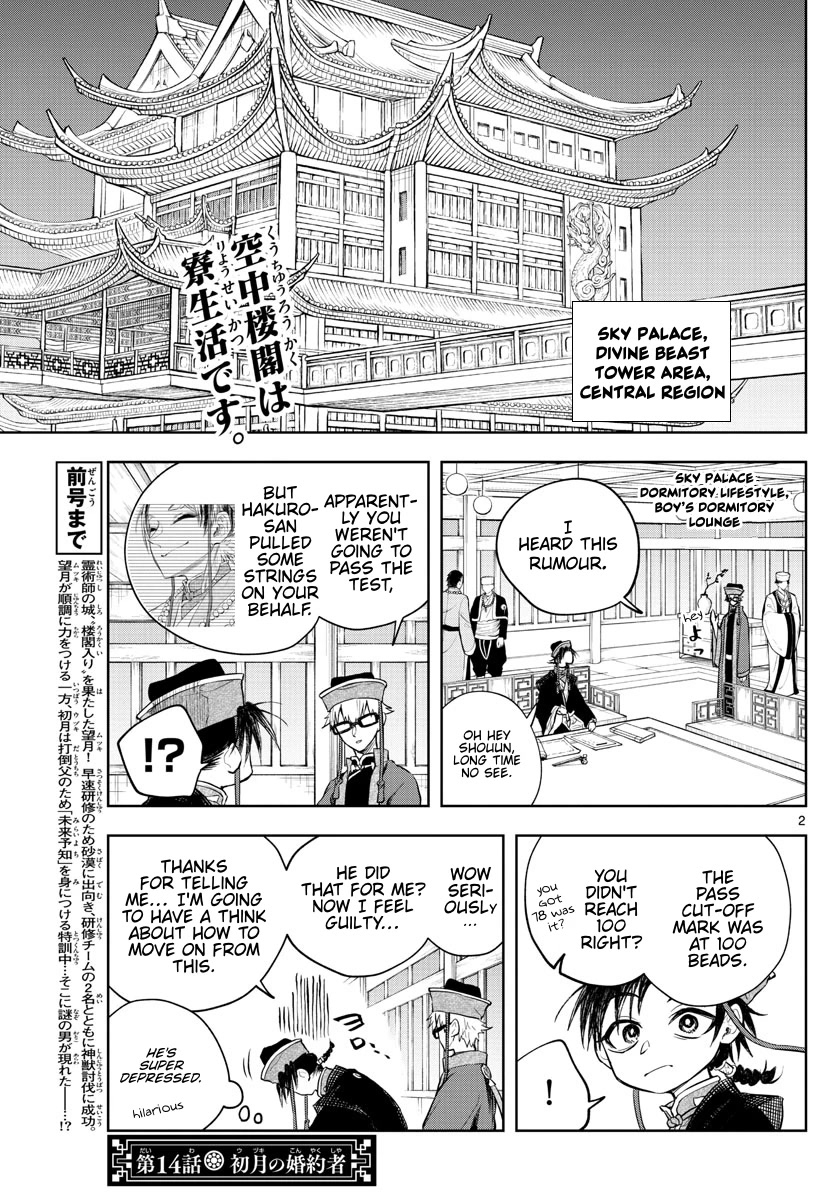 Akatsuki Jihen Chapter 14 page 2 - Chapter 14: Uzuki's Betrothed