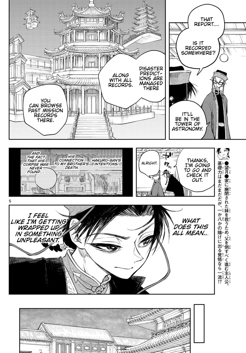 Akatsuki Jihen Chapter 14 page 5 - Chapter 14: Uzuki's Betrothed
