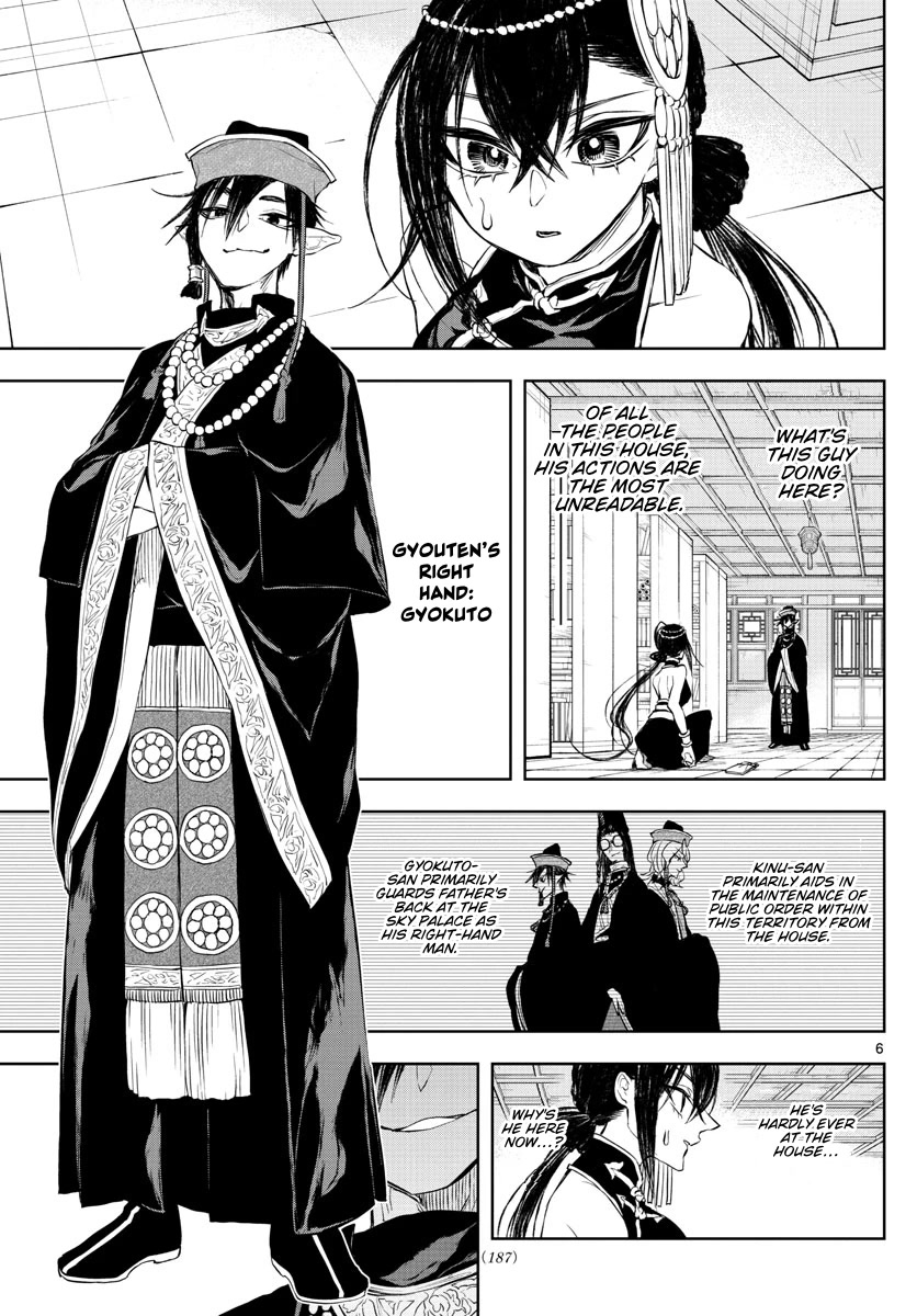 Akatsuki Jihen Chapter 14 page 6 - Chapter 14: Uzuki's Betrothed