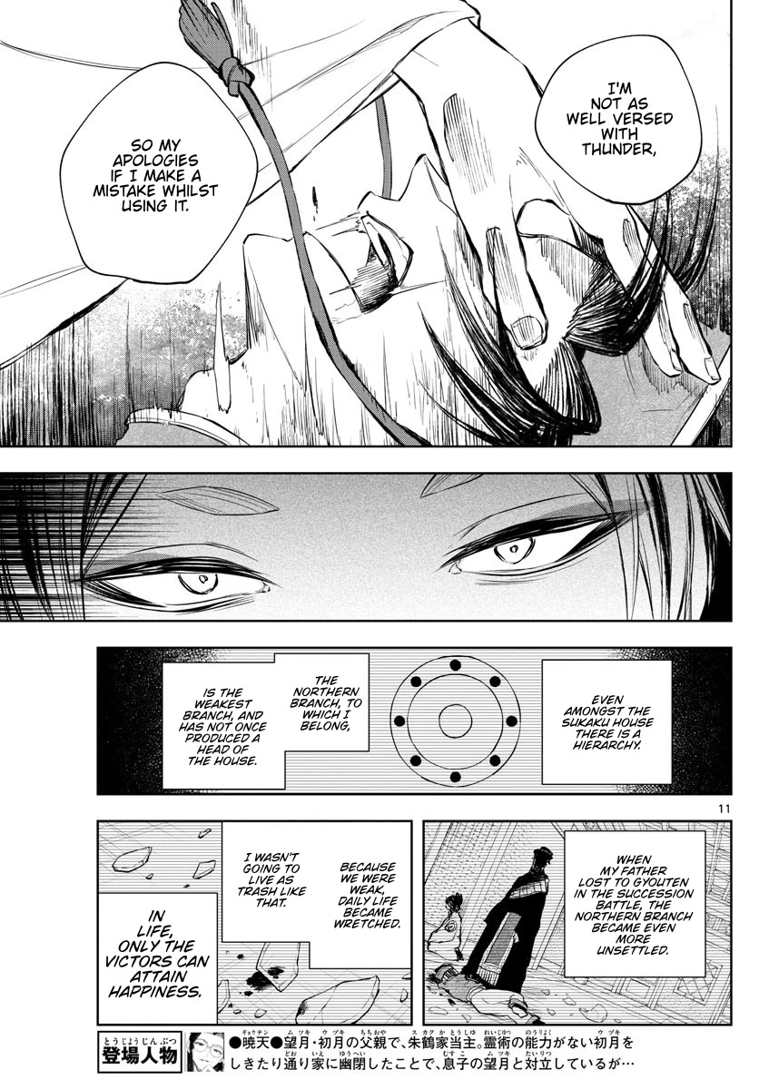 Akatsuki Jihen Chapter 15 page 11 - Chapter 15: A Shocking Tea Party