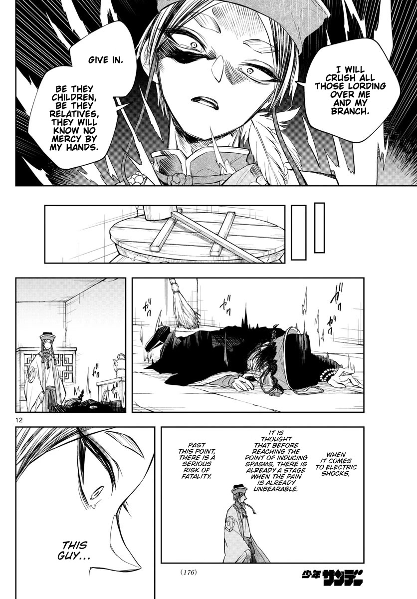 Akatsuki Jihen Chapter 15 page 12 - Chapter 15: A Shocking Tea Party