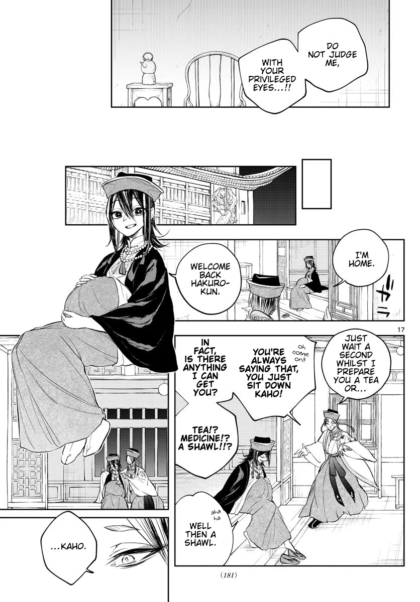 Akatsuki Jihen Chapter 15 page 17 - Chapter 15: A Shocking Tea Party