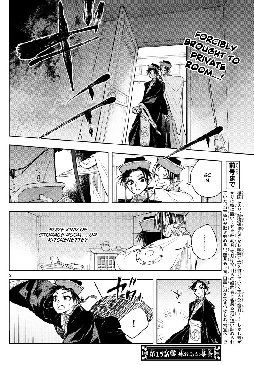 Akatsuki Jihen Chapter 15 page 2 - Chapter 15: A Shocking Tea Party