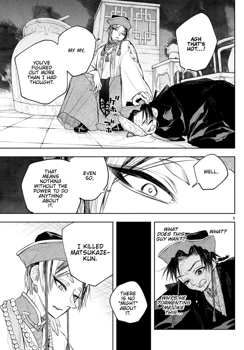 Akatsuki Jihen Chapter 15 page 5 - Chapter 15: A Shocking Tea Party