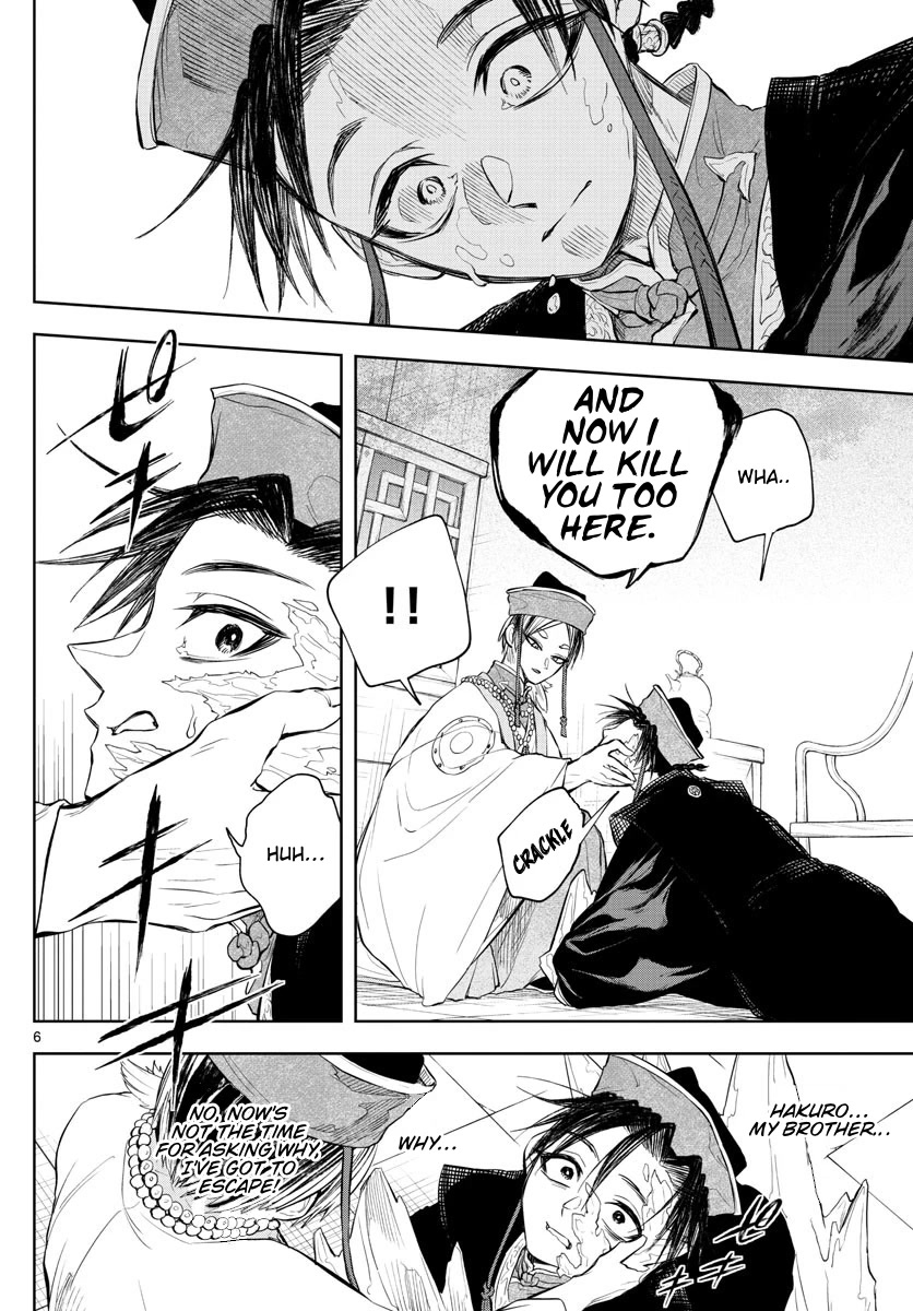 Akatsuki Jihen Chapter 15 page 6 - Chapter 15: A Shocking Tea Party