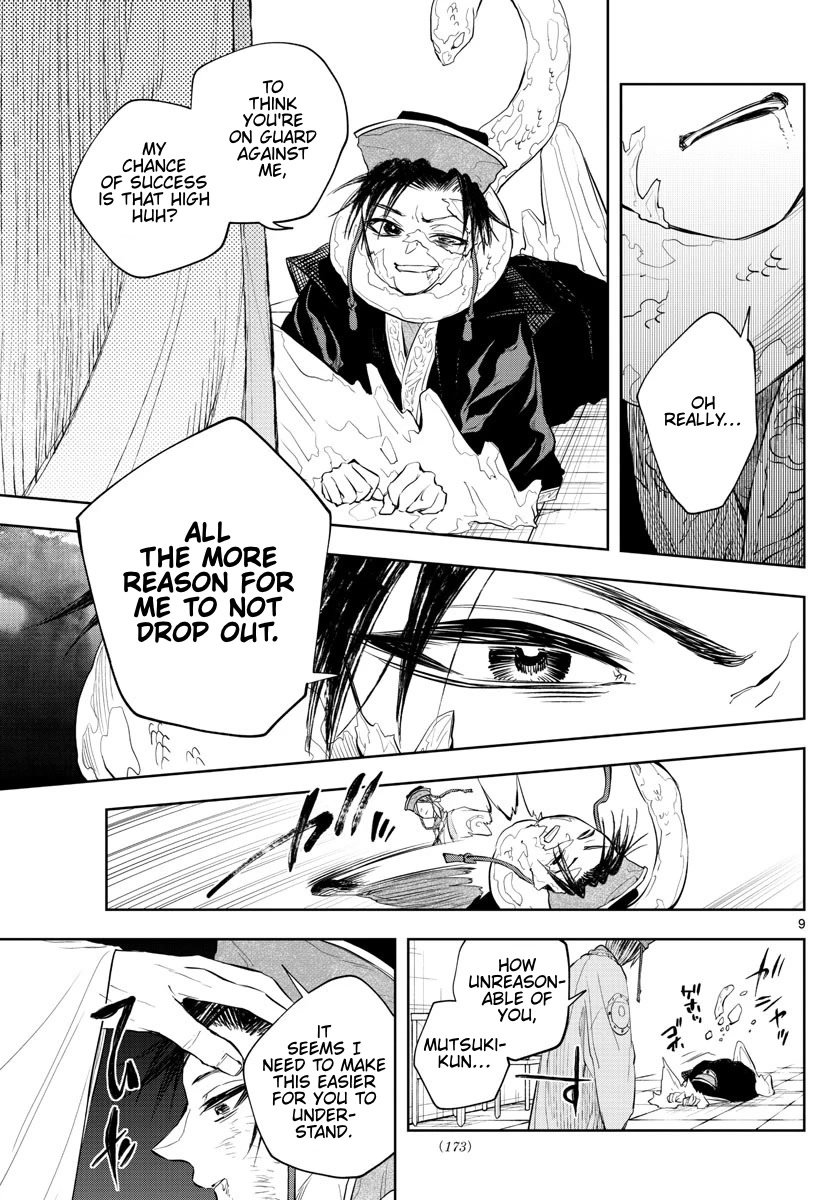 Akatsuki Jihen Chapter 15 page 9 - Chapter 15: A Shocking Tea Party
