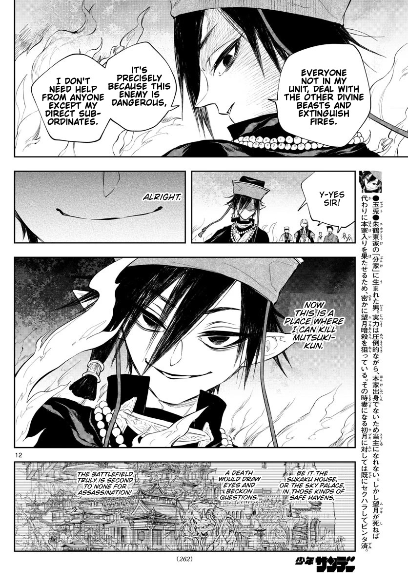 Akatsuki Jihen Chapter 16 page 11 - Chapter 16: Commence Mission