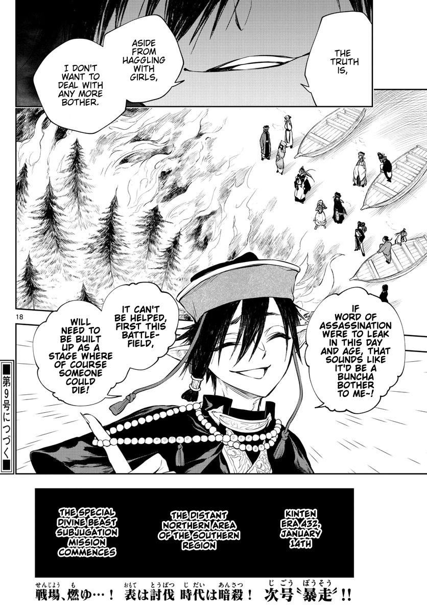 Akatsuki Jihen Chapter 16 page 17 - Chapter 16: Commence Mission