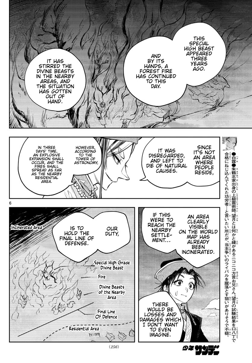 Akatsuki Jihen Chapter 16 page 6 - Chapter 16: Commence Mission