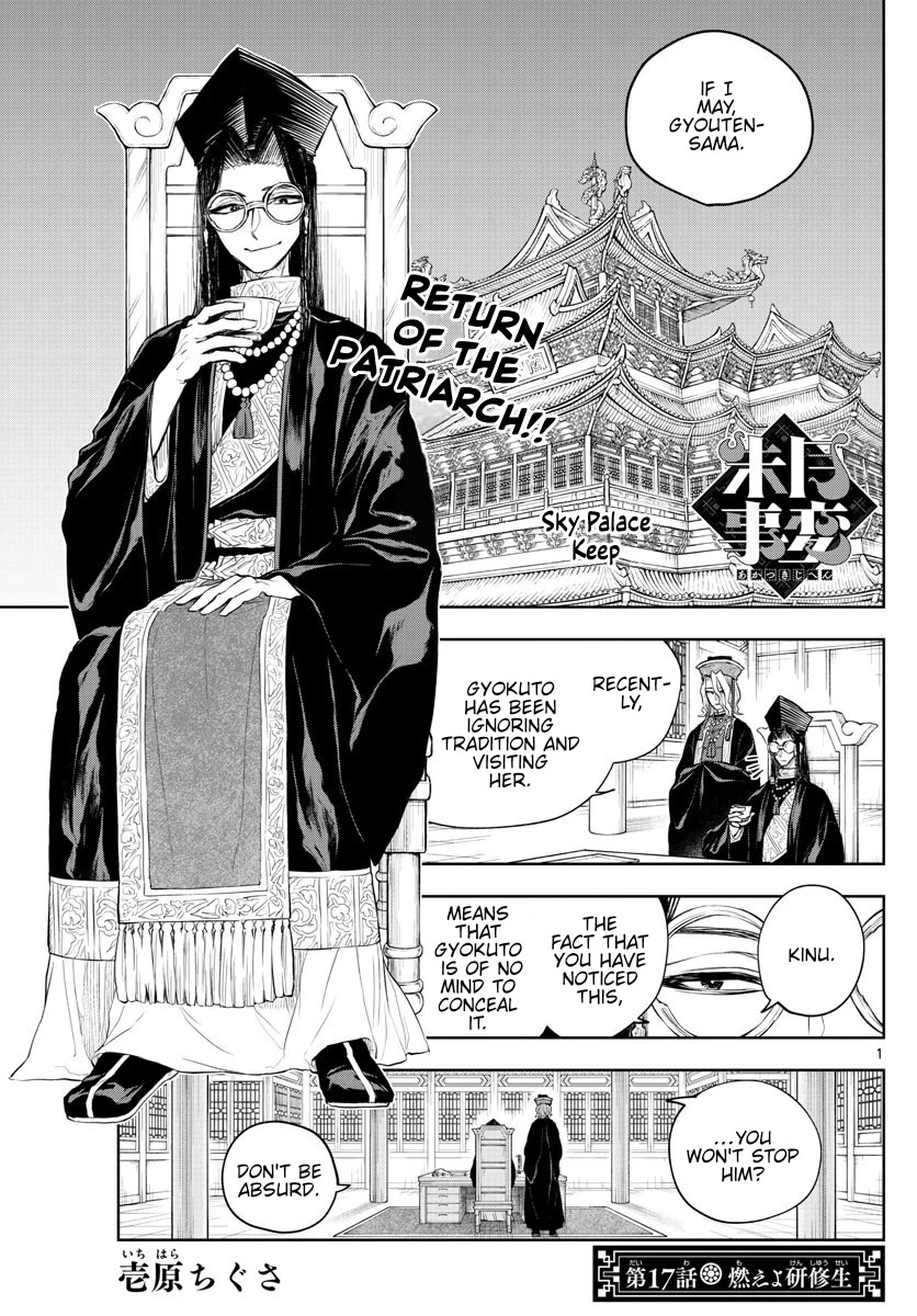 Akatsuki Jihen Chapter 17 page 1 - Chapter 17: Burn Bright Trainees