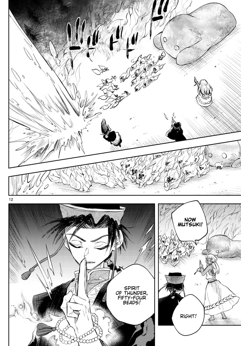 Akatsuki Jihen Chapter 17 page 11 - Chapter 17: Burn Bright Trainees