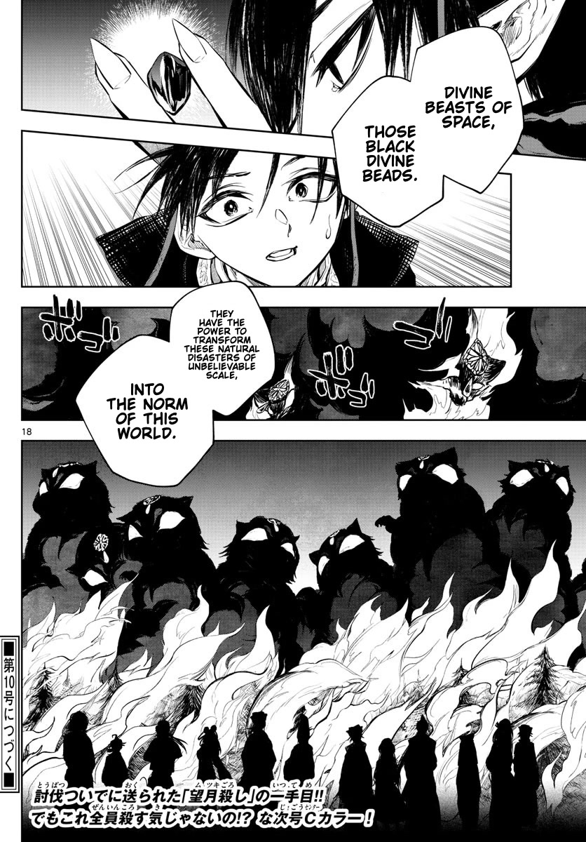 Akatsuki Jihen Chapter 17 page 17 - Chapter 17: Burn Bright Trainees