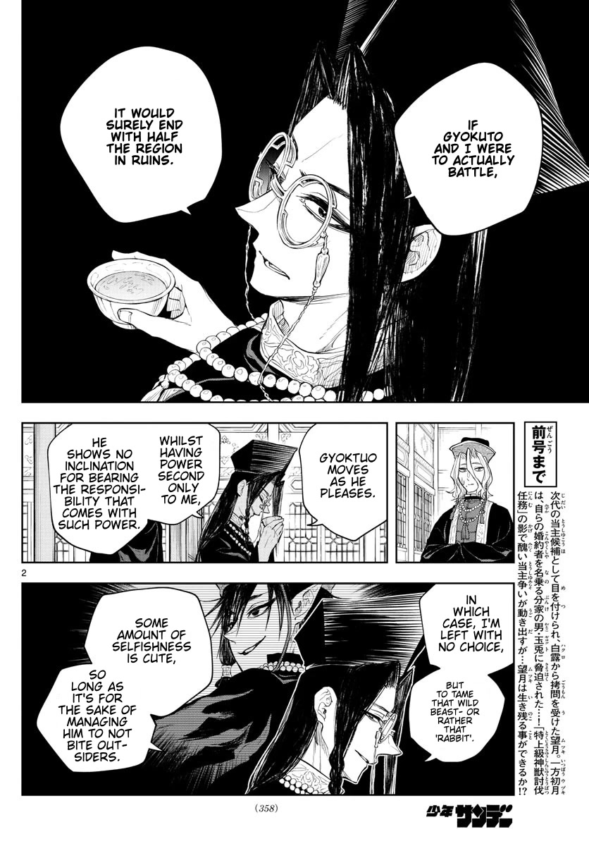 Akatsuki Jihen Chapter 17 page 2 - Chapter 17: Burn Bright Trainees
