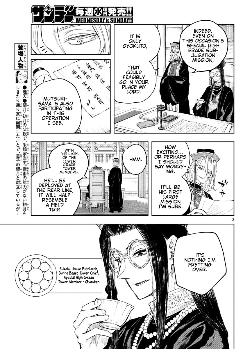 Akatsuki Jihen Chapter 17 page 3 - Chapter 17: Burn Bright Trainees