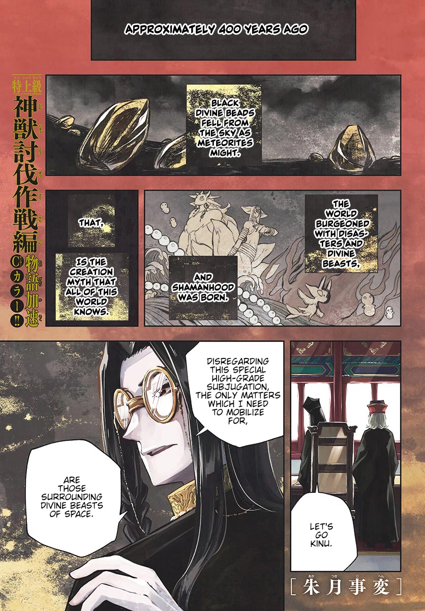 Akatsuki Jihen Chapter 18 page 1 - Chapter 18: The Resolve To Burn