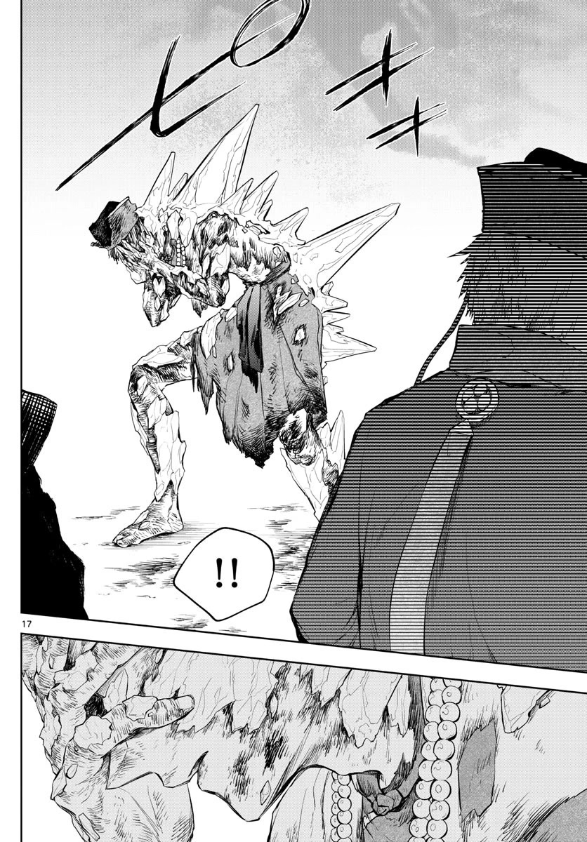 Akatsuki Jihen Chapter 18 page 16 - Chapter 18: The Resolve To Burn