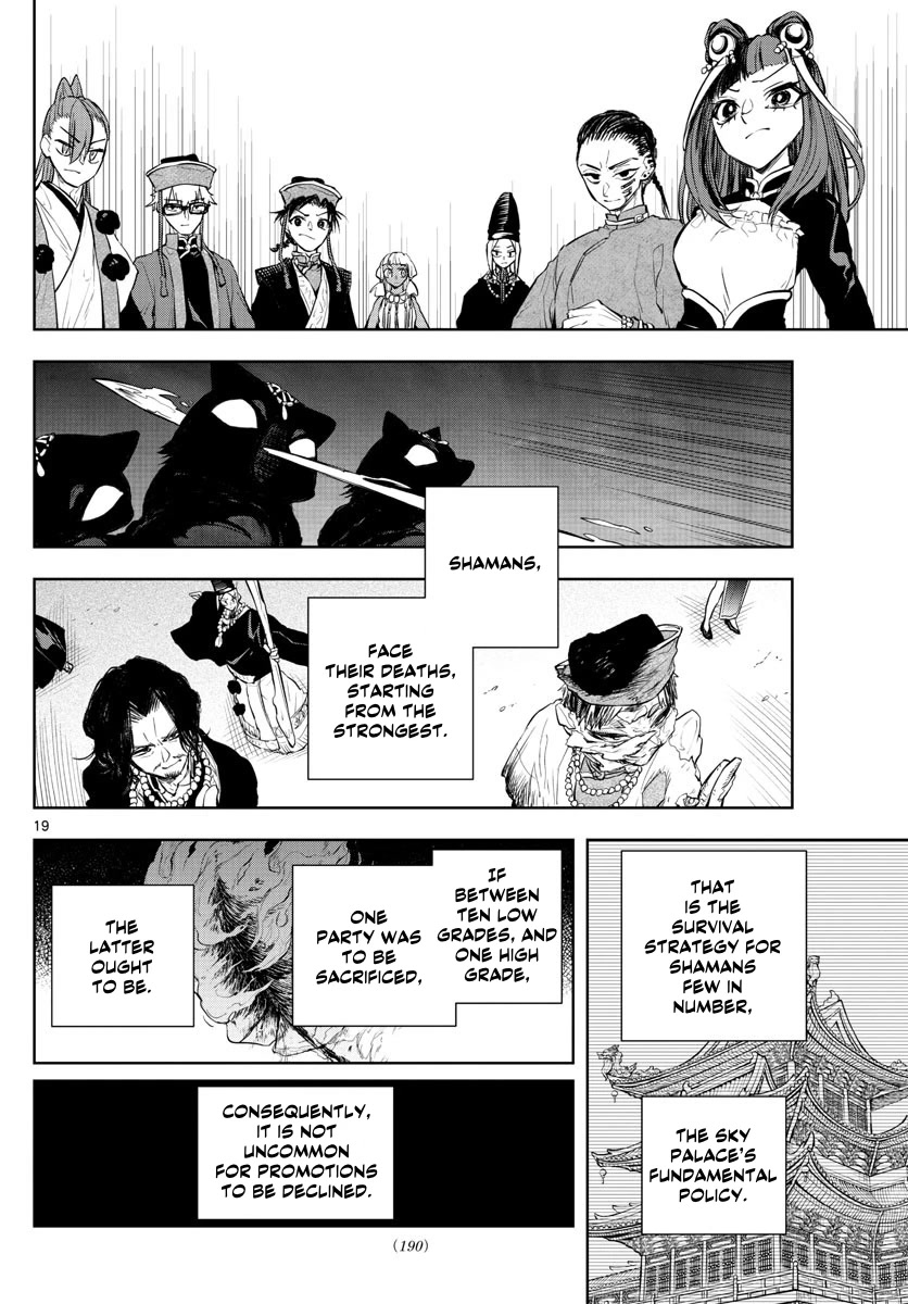 Akatsuki Jihen Chapter 18 page 18 - Chapter 18: The Resolve To Burn