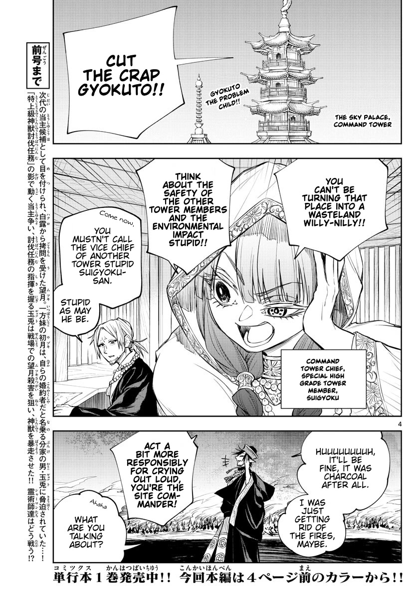 Akatsuki Jihen Chapter 18 page 3 - Chapter 18: The Resolve To Burn