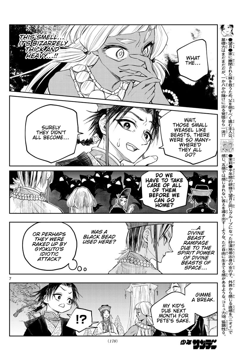 Akatsuki Jihen Chapter 18 page 6 - Chapter 18: The Resolve To Burn