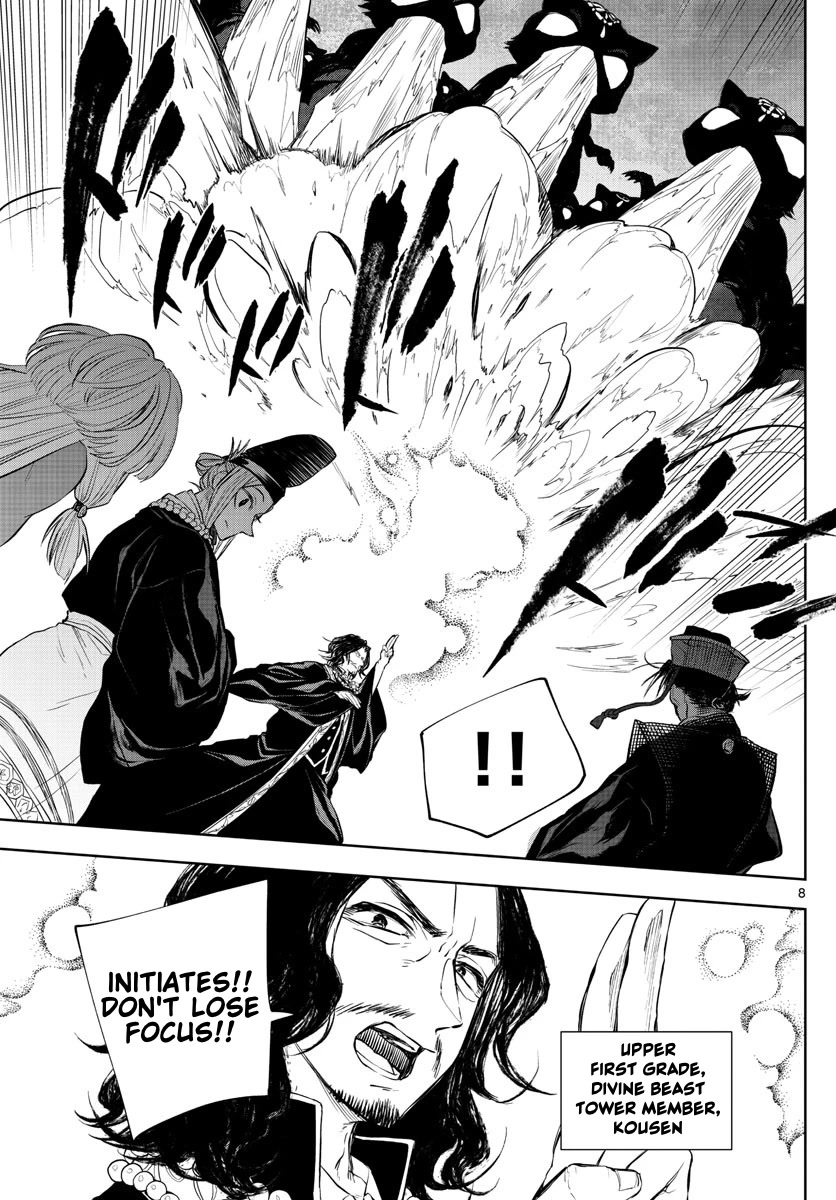 Akatsuki Jihen Chapter 18 page 7 - Chapter 18: The Resolve To Burn