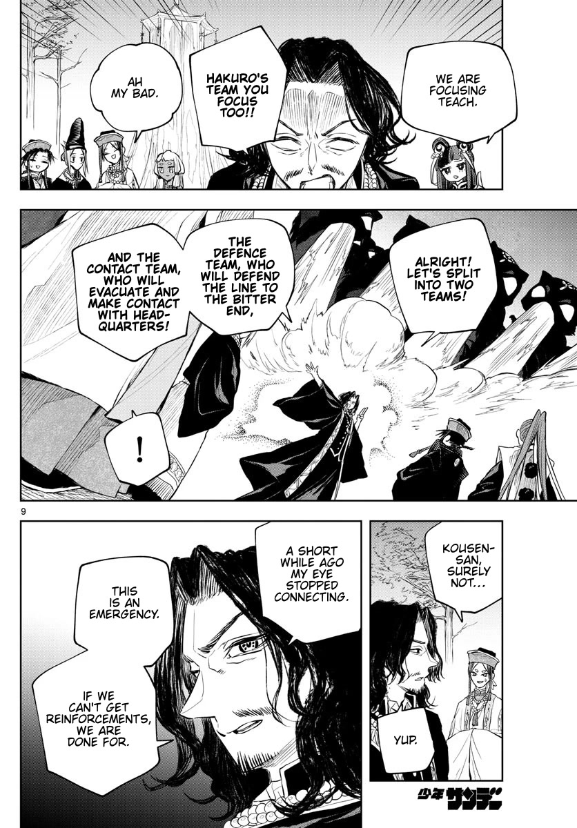 Akatsuki Jihen Chapter 18 page 8 - Chapter 18: The Resolve To Burn