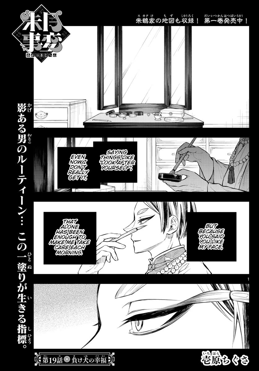 Akatsuki Jihen Chapter 19 page 1 - Chapter 19: The Happiness of a Loser