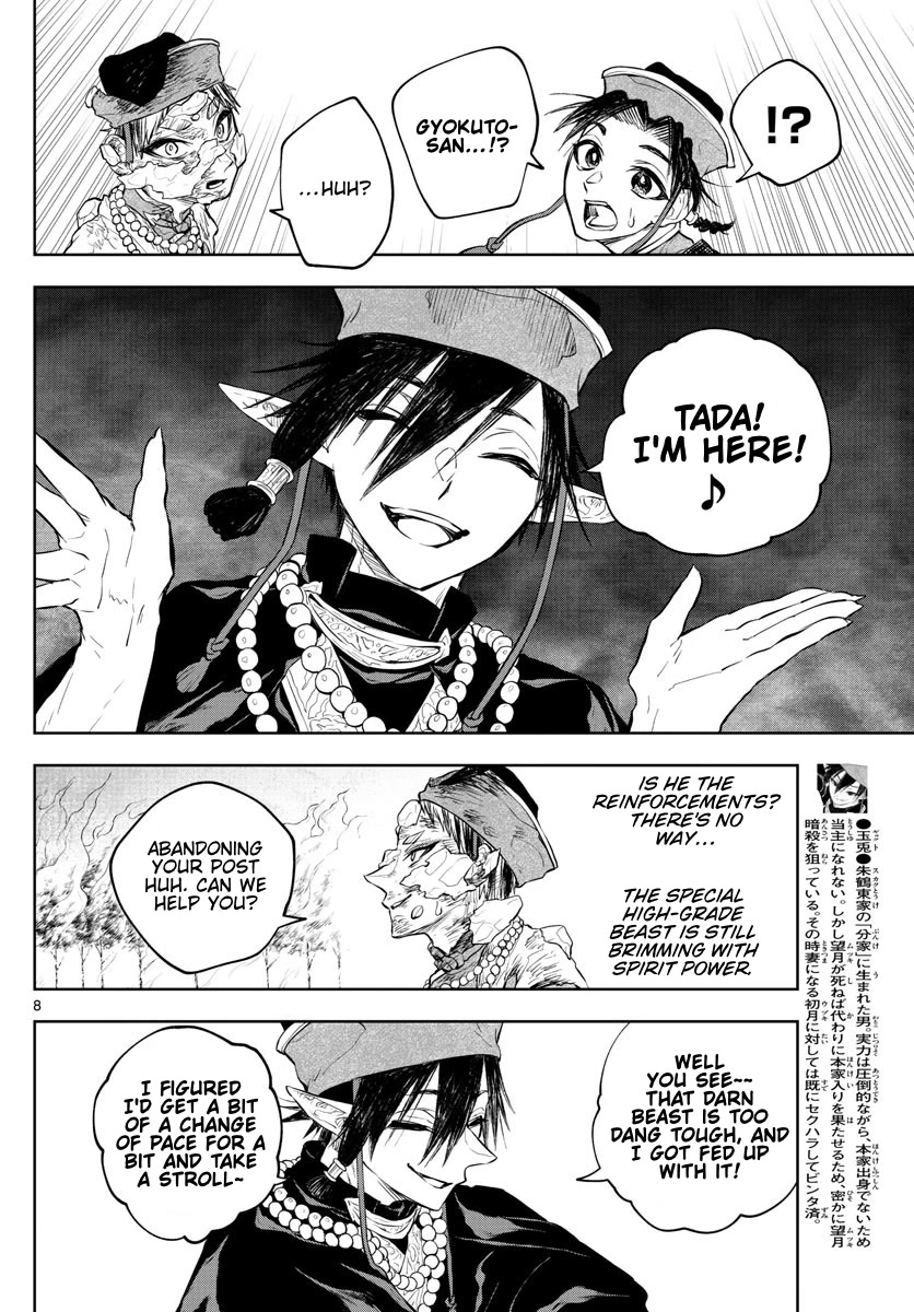 Akatsuki Jihen Chapter 19 page 7 - Chapter 19: The Happiness of a Loser