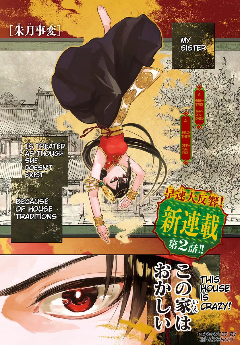 Akatsuki Jihen Chapter 2 page 1 - Chapter 2: The Shaman's Veil
