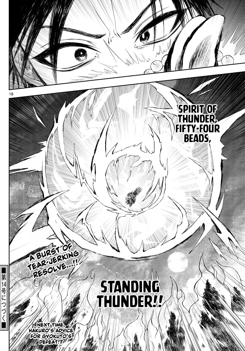 Akatsuki Jihen Chapter 21 page 17 - Chapter 21: Fighting Siblings