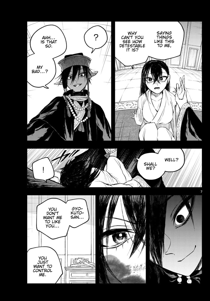 Akatsuki Jihen Chapter 21 page 7 - Chapter 21: Fighting Siblings