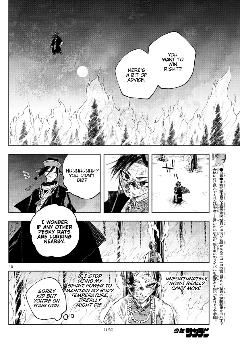 Akatsuki Jihen Chapter 22 page 10 - Chapter 22: Rats or Badgers