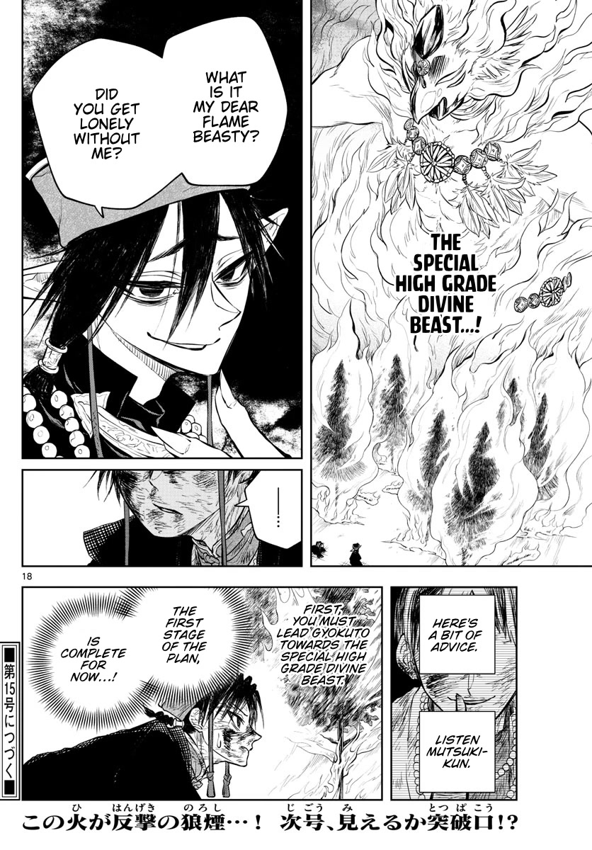 Akatsuki Jihen Chapter 22 page 17 - Chapter 22: Rats or Badgers