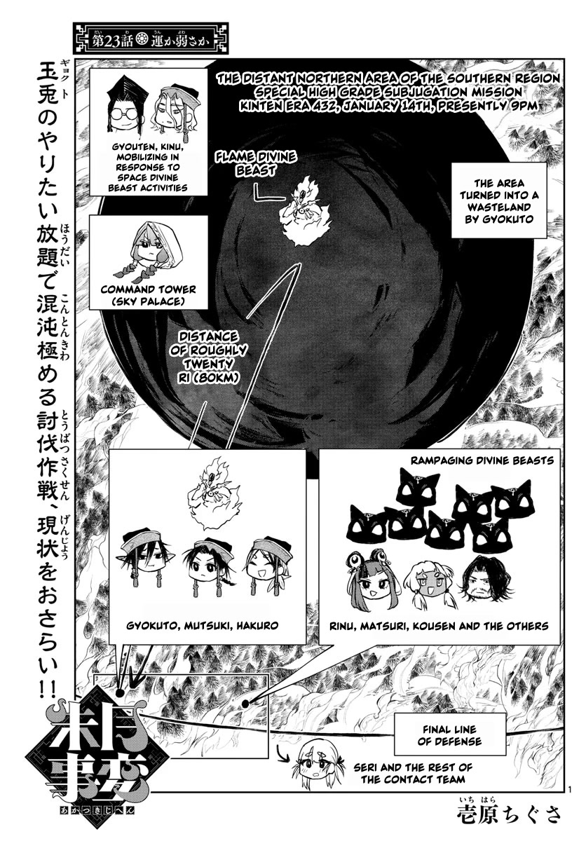 Akatsuki Jihen Chapter 23 page 1 - Chapter 23: Luck or Weakness