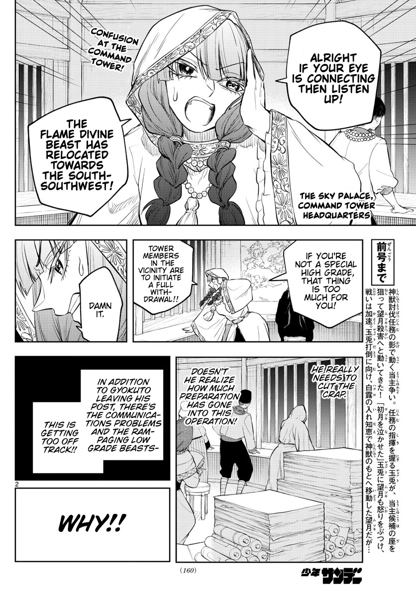 Akatsuki Jihen Chapter 23 page 2 - Chapter 23: Luck or Weakness