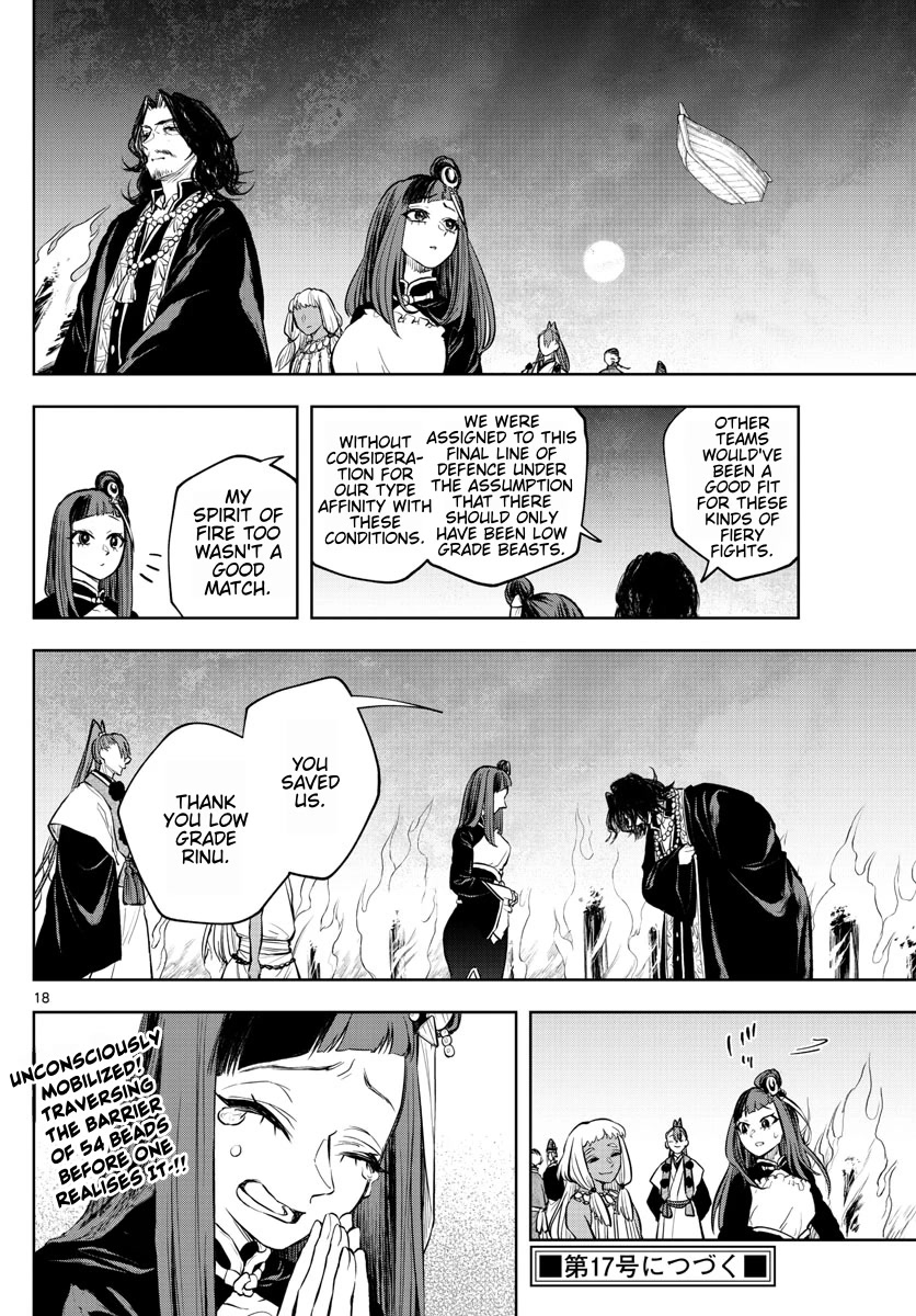 Akatsuki Jihen Chapter 24 page 17 - Chapter 24: A First Harsh Reality