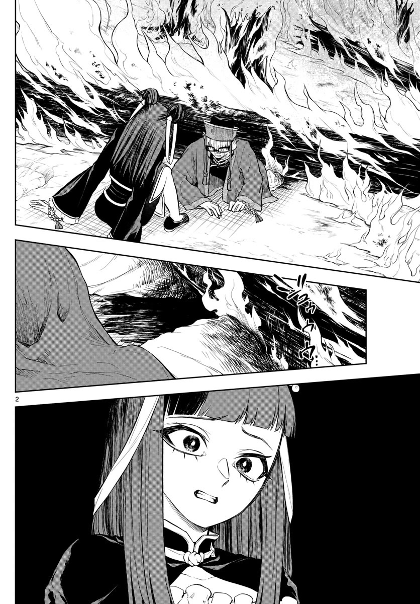 Akatsuki Jihen Chapter 24 page 2 - Chapter 24: A First Harsh Reality