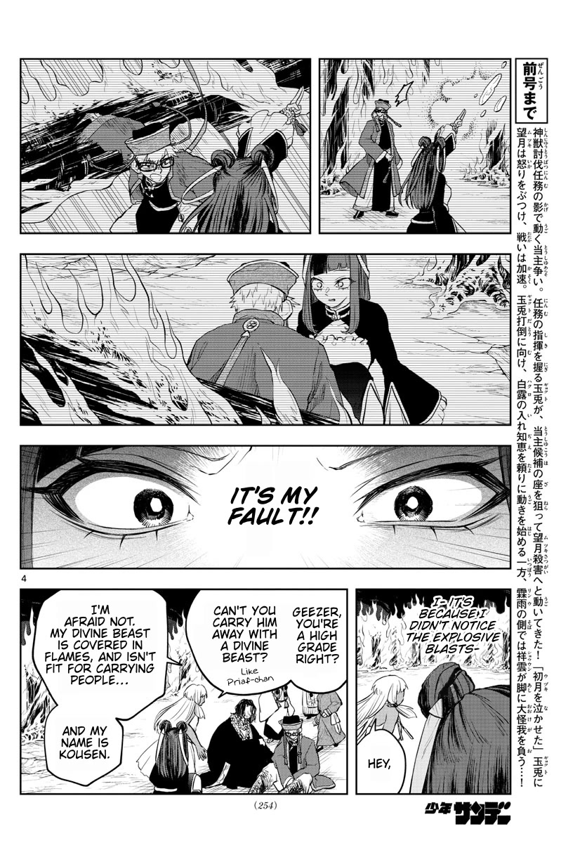 Akatsuki Jihen Chapter 24 page 4 - Chapter 24: A First Harsh Reality