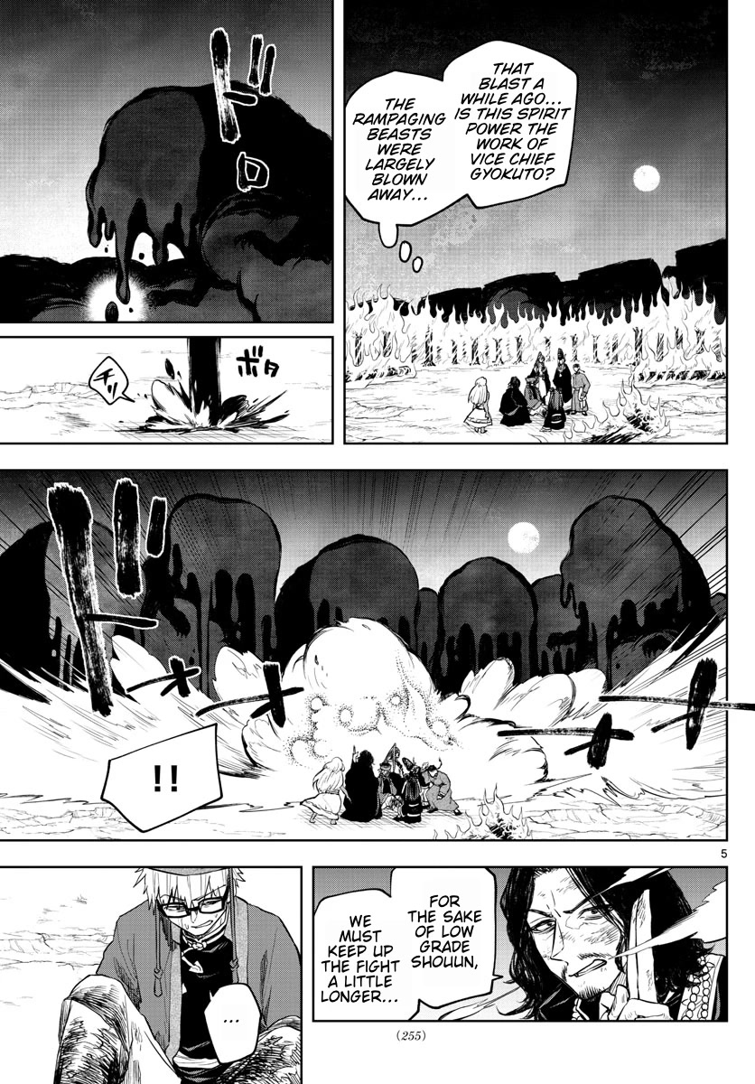 Akatsuki Jihen Chapter 24 page 5 - Chapter 24: A First Harsh Reality