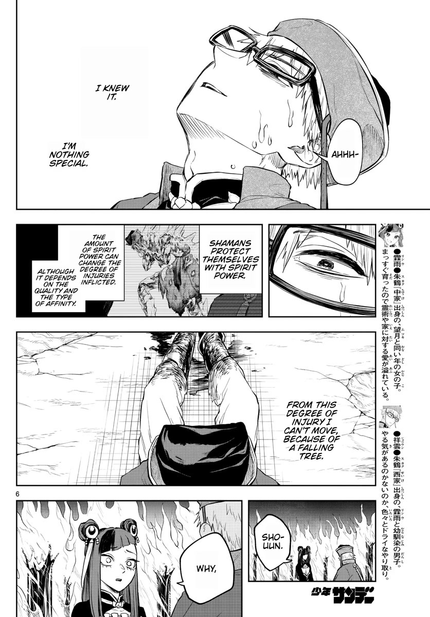 Akatsuki Jihen Chapter 24 page 6 - Chapter 24: A First Harsh Reality