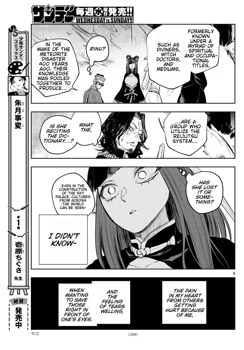 Akatsuki Jihen Chapter 24 page 9 - Chapter 24: A First Harsh Reality