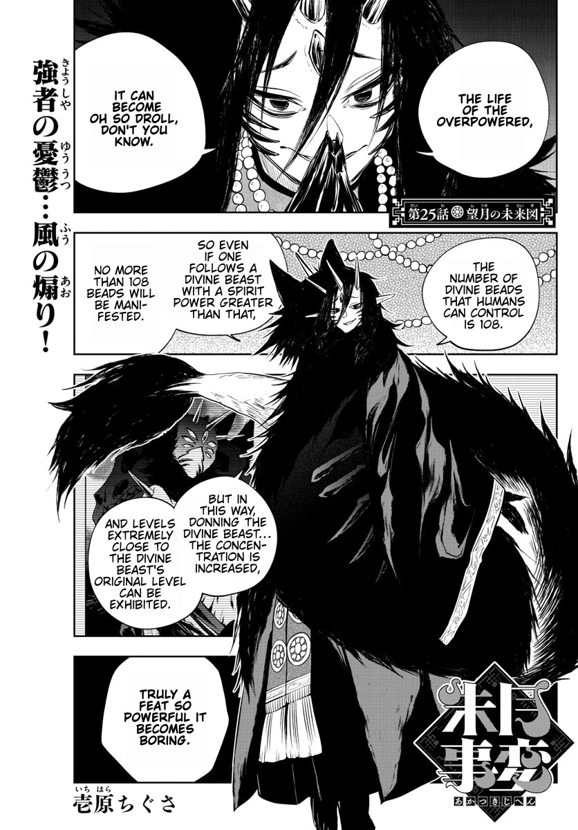 Akatsuki Jihen Chapter 25 page 1 - Chapter 25: Mutsuki's Future Imagined