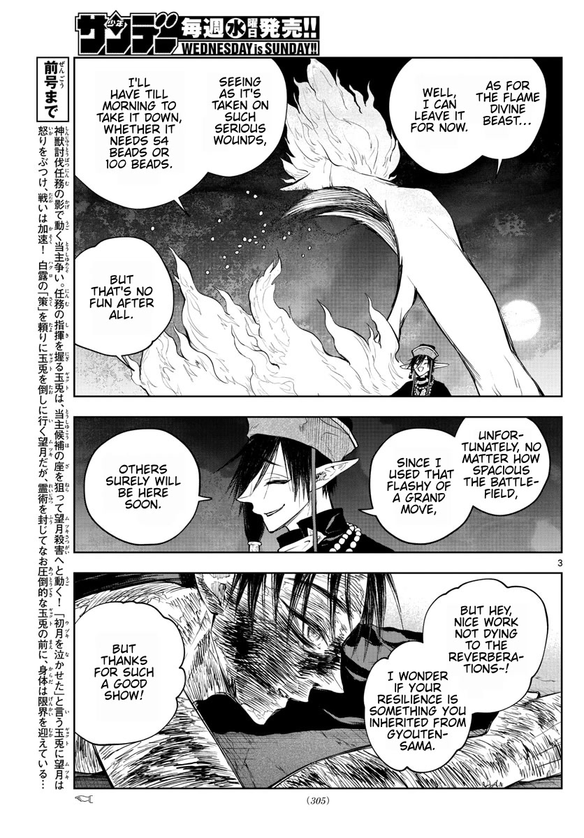 Akatsuki Jihen Chapter 25 page 3 - Chapter 25: Mutsuki's Future Imagined