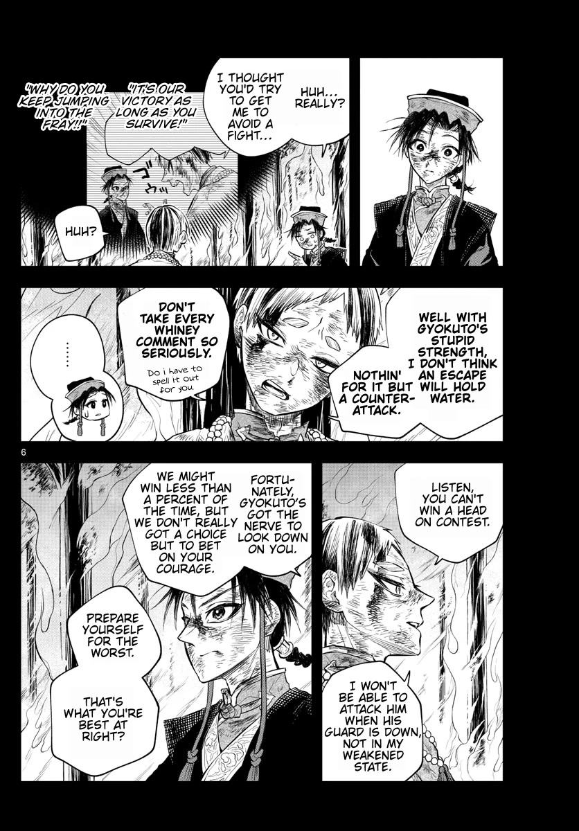 Akatsuki Jihen Chapter 25 page 6 - Chapter 25: Mutsuki's Future Imagined